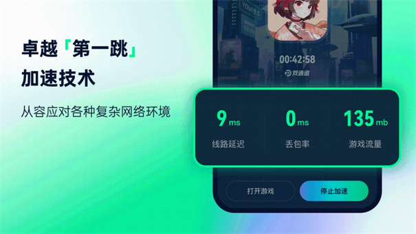 yomi加速器截图3