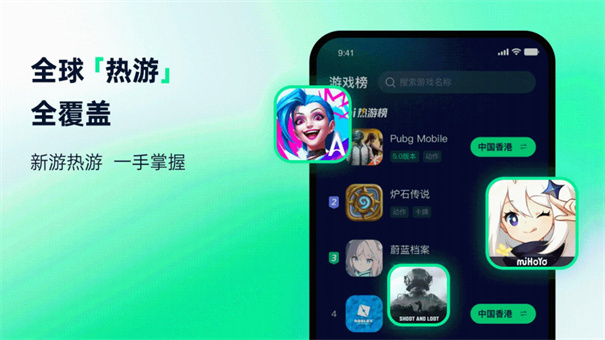 yomi加速器截图2