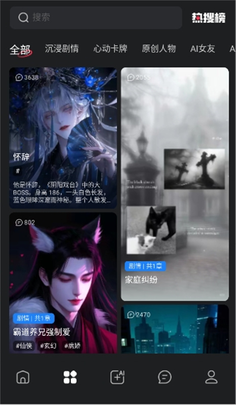 loveai聊天2