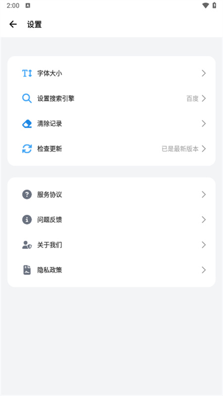 啵啵浏览器官方版截图1
