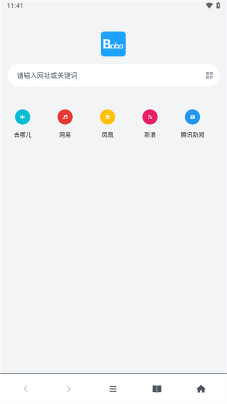 啵啵浏览器官方版截图3