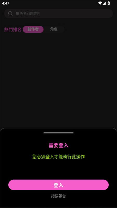 Crushon官方正版截图2
