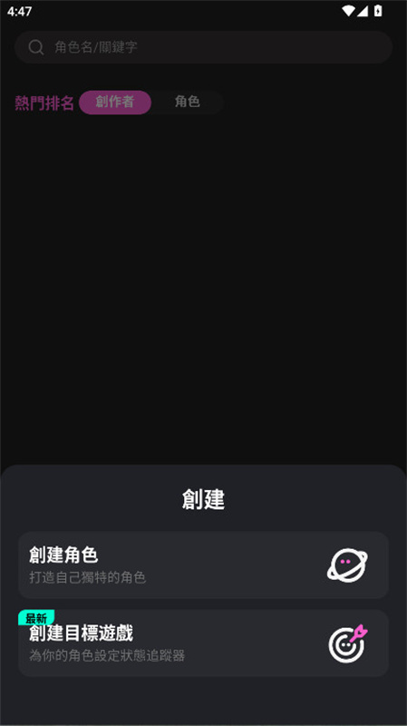Crushon官方正版截图3