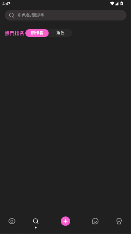 Crushon官方正版截图1