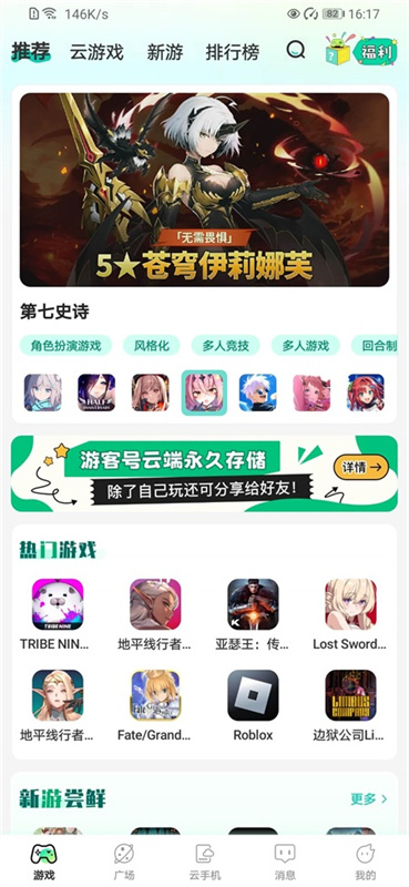 去云吧云游戏截图4