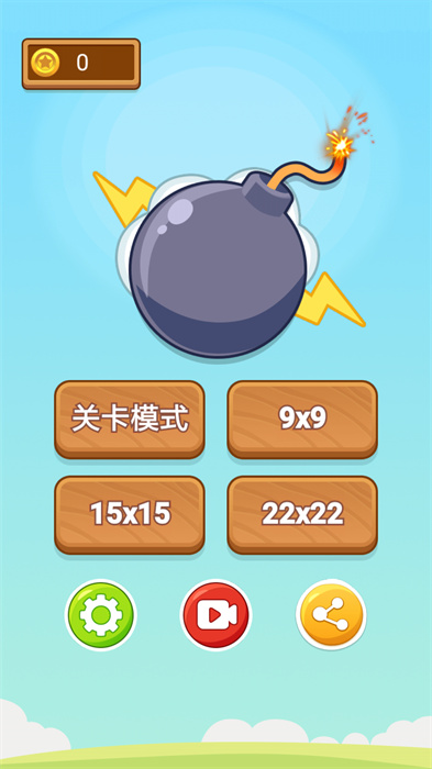 扫雷小能手截图2