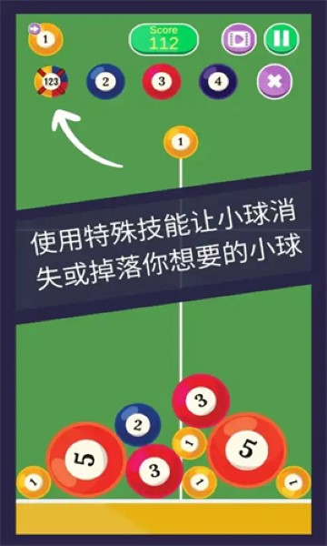 台球合并截图1