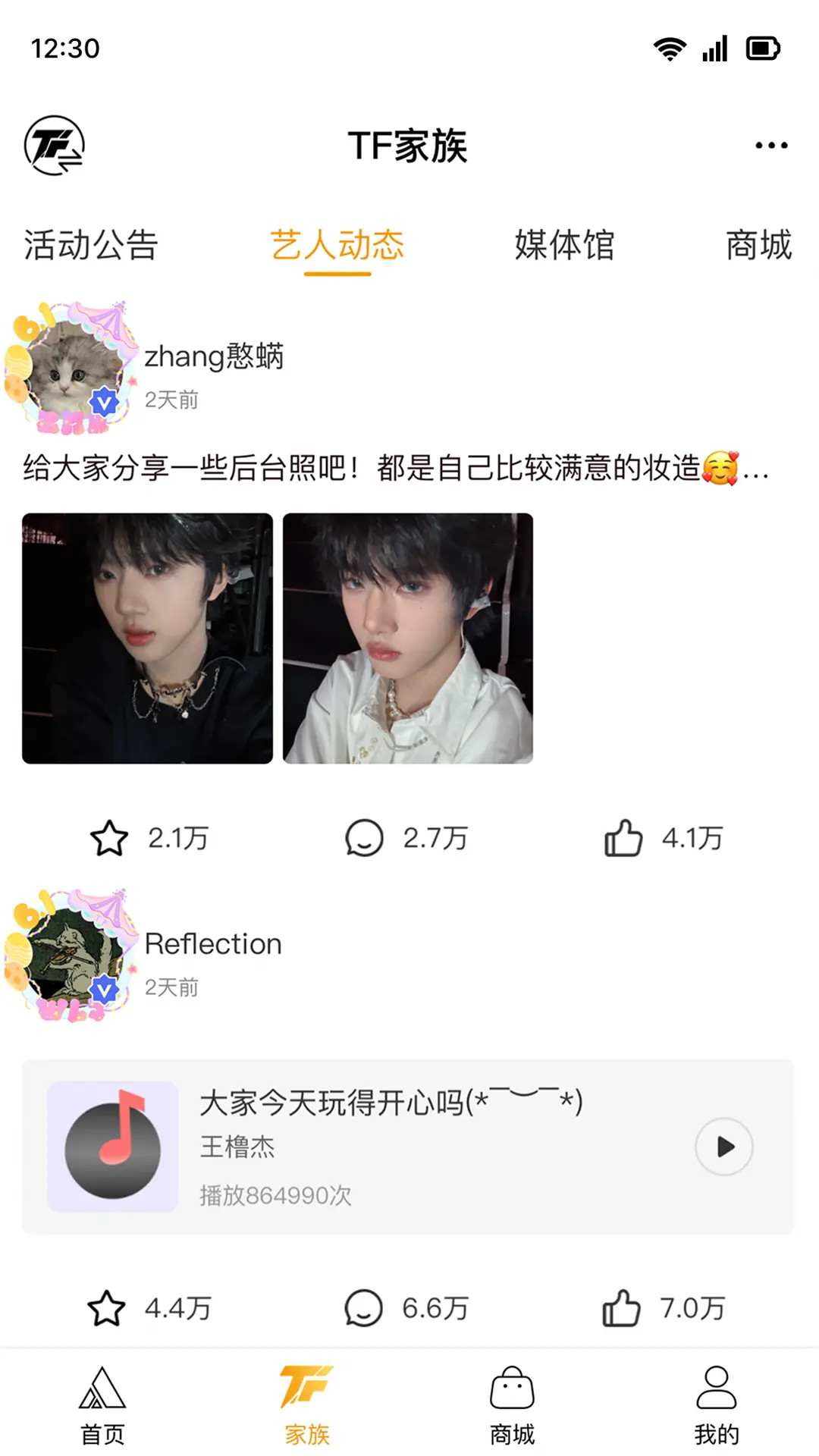 T-FAMILY截图1