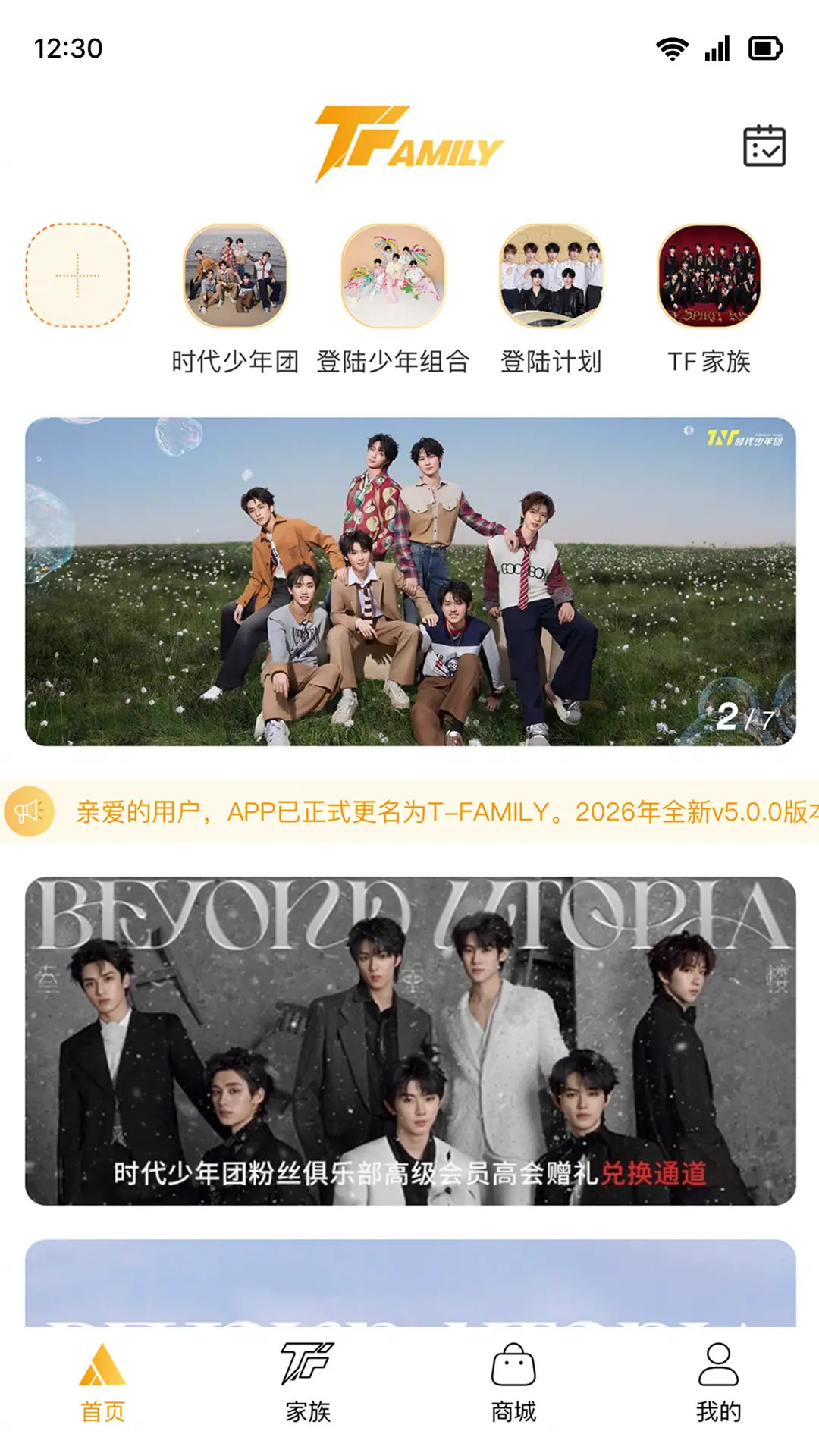 T-FAMILY截图2