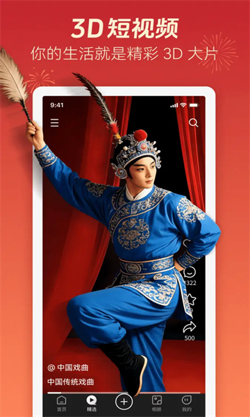 深AI幻境截图1