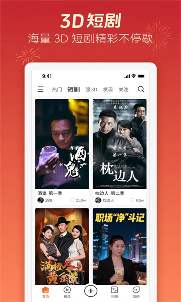 深AI幻境截图3