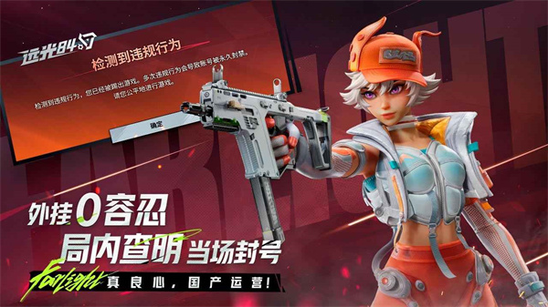 远光84手机版截图4