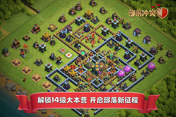 部落冲突国际服截图5