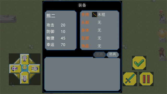 熊熊荣耀王者版截图4