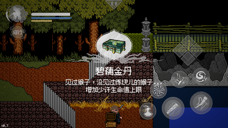黑神话像素版完结版截图3