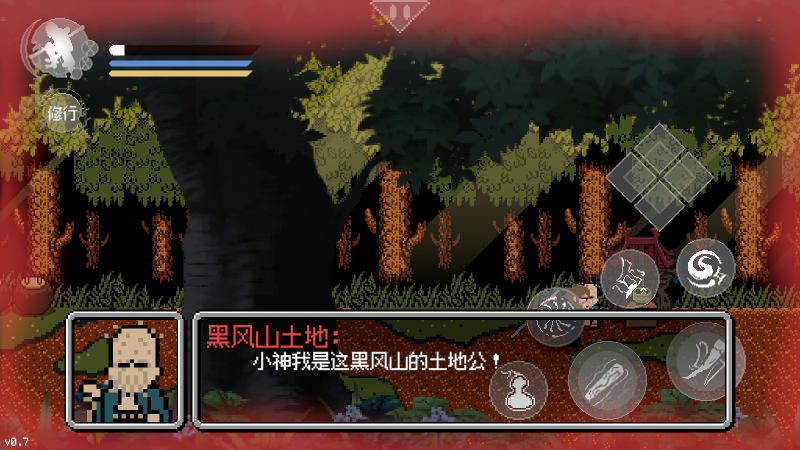黑神话像素版完结版截图2