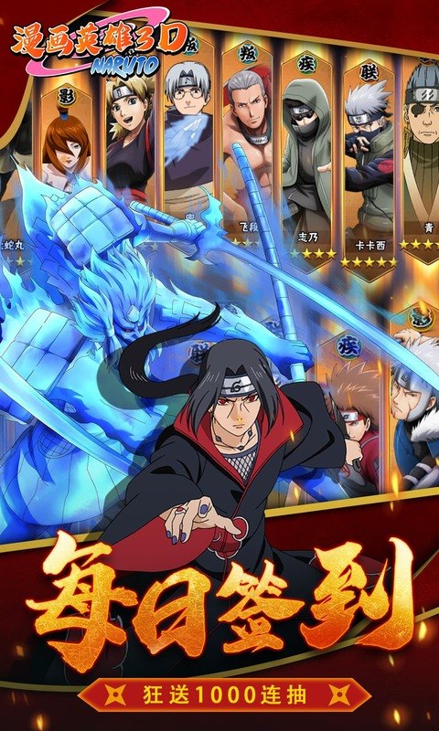 漫画英雄3D截图3