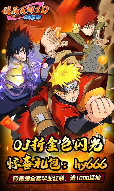 漫画英雄3D截图5