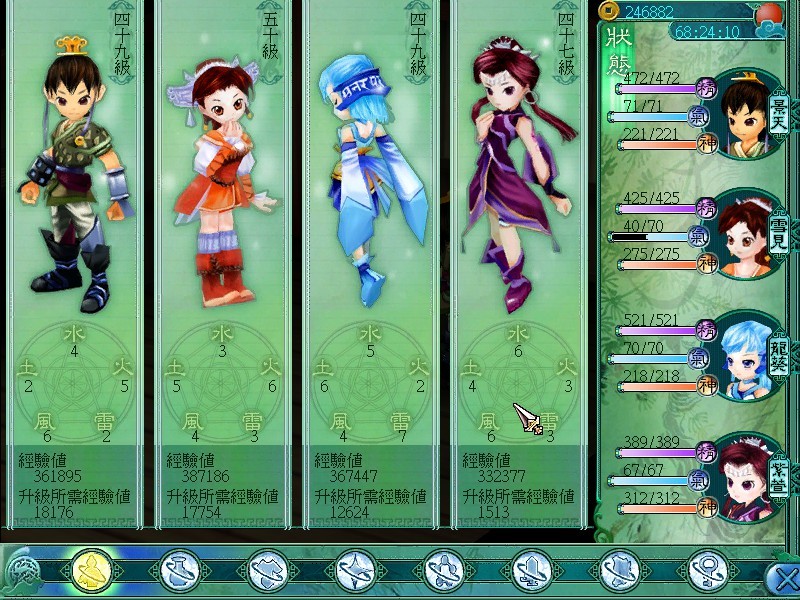 仙剑奇侠传三截图2
