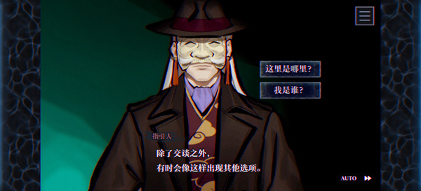 灵视异闻伊势人鱼物语手机版截图2