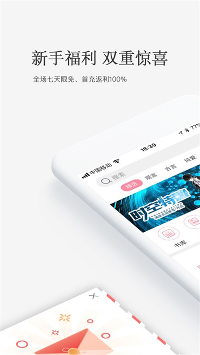 火星女频截图1