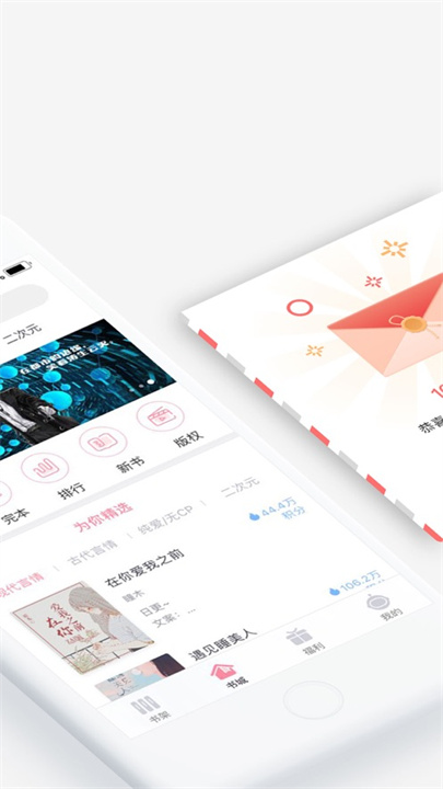 火星女频截图2