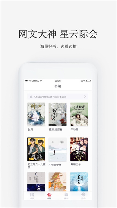 火星女频截图4