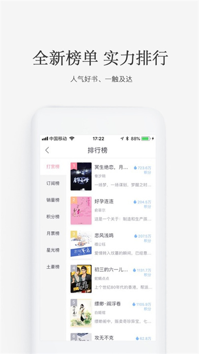 火星女频截图3