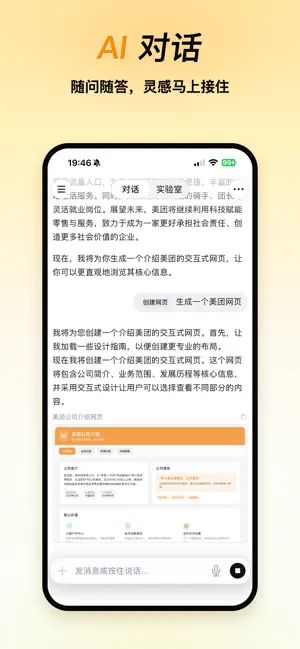 Tabbit浏览器截图4