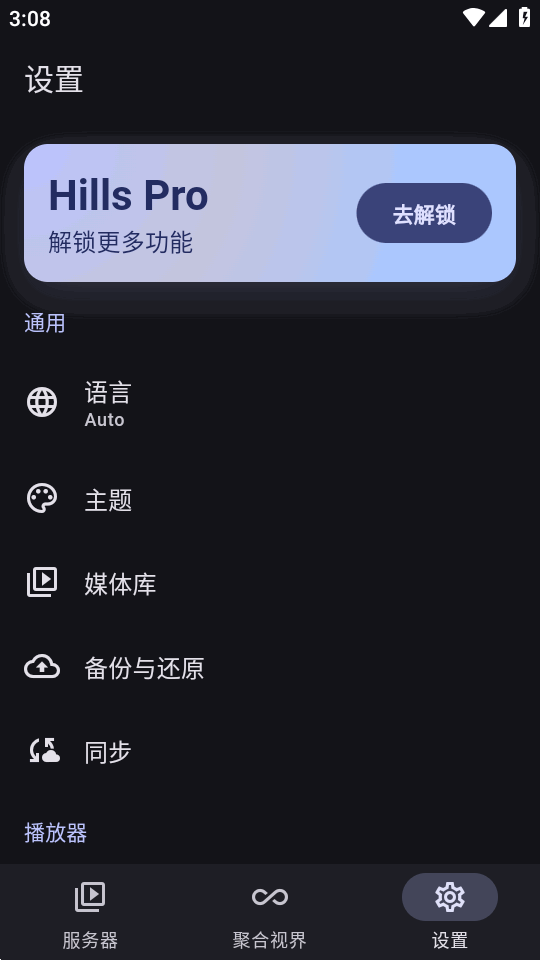 Hills截图4