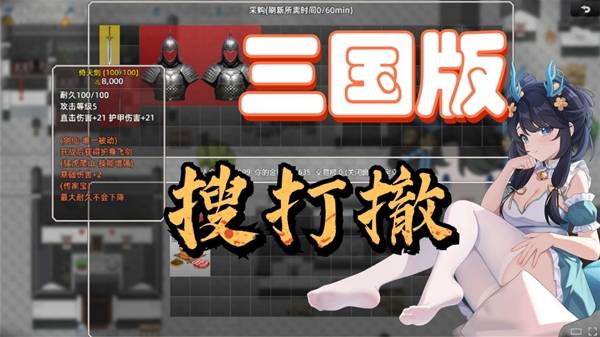 十三州行动三国搜打撤董卓之乱全攻略