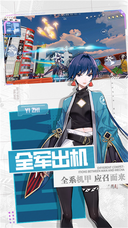 机动都市阿尔法官方正版截图3