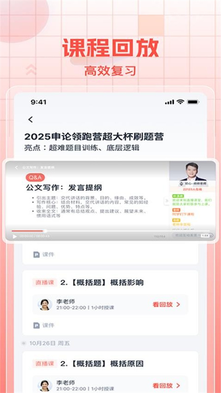初心公考截图1