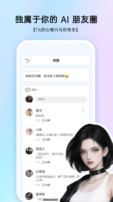 EchoMe截图3