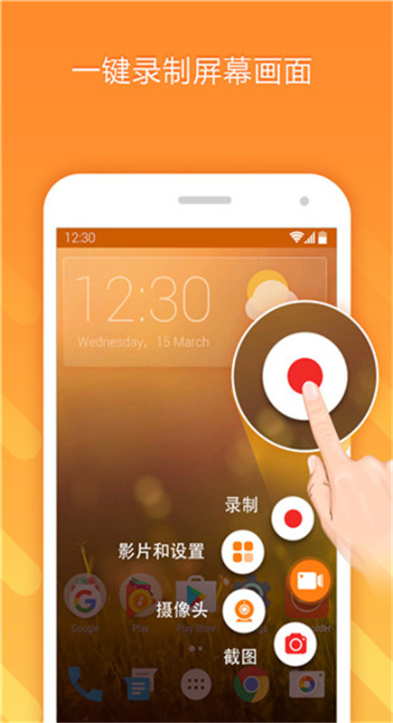 小熊录屏官方版截图2