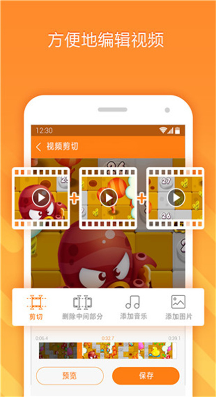 小熊录屏官方版截图1