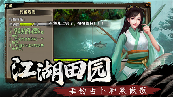 武林侠影截图5