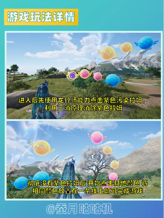 无限暖暖拉姆乘风而归全关卡通关攻略