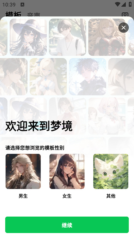 小绿蝶截图3
