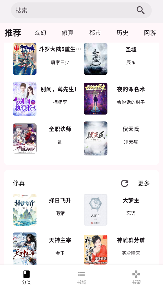 荔枝小说截图2