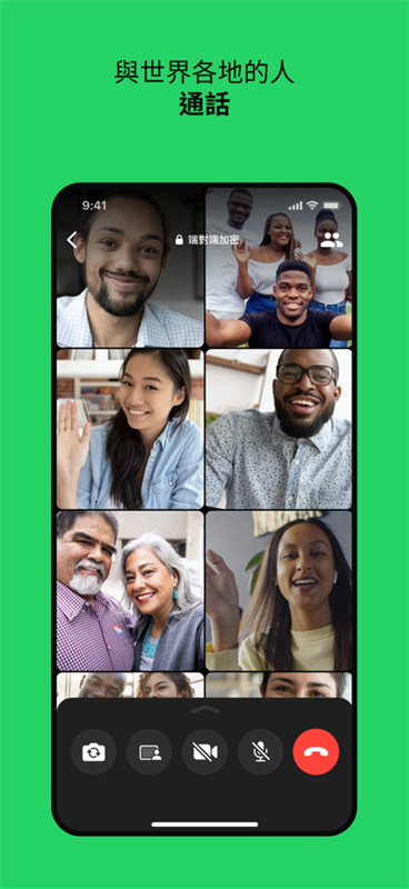 whatsapp聊天软件国际版截图4