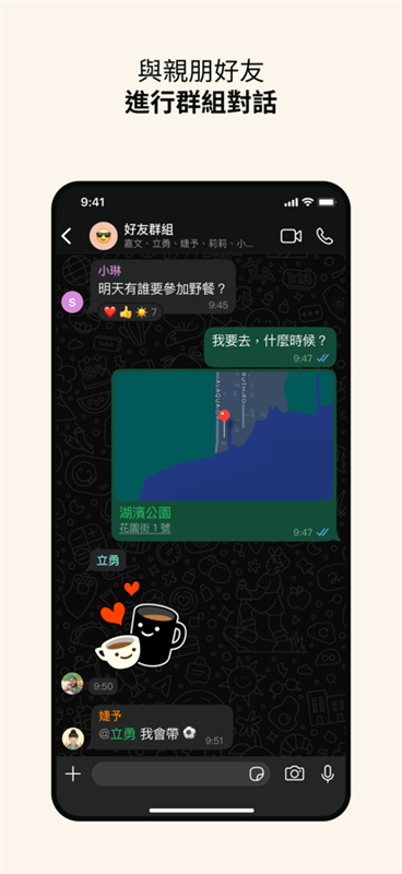 whatsapp聊天软件国际版截图3