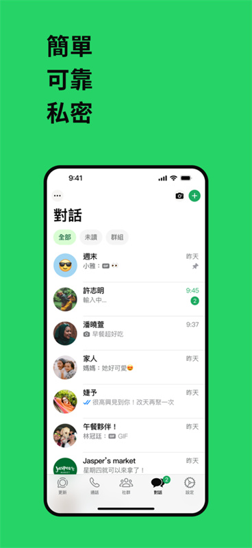 whatsapp聊天软件国际版截图1