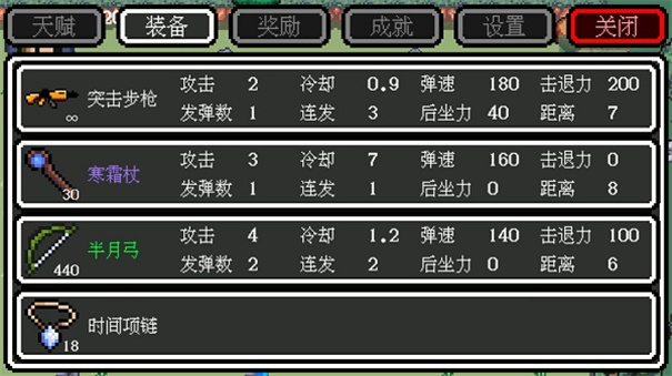 迷你勇者截图5
