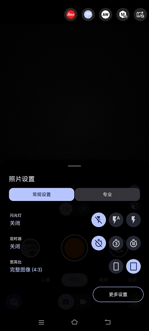 AGC谷歌相机截图1
