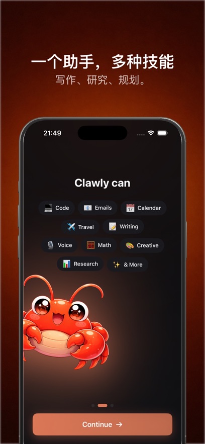 Clawly截图4