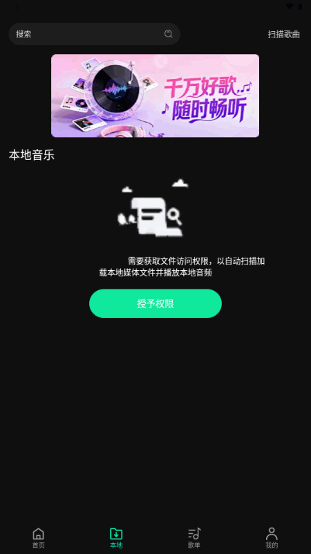 OO音乐截图4
