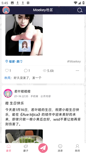 moekey截图1