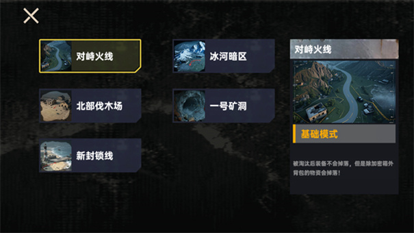 修狗三角行动截图4