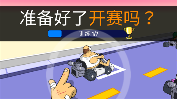 恶搞之家卡丁车截图2
